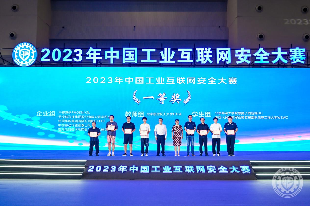 男人女人大干2023年中国工业互联网安全男人日必的视频